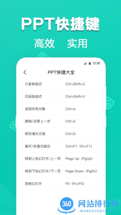 最美Office模板官方版 v3.5.8安卓版 0