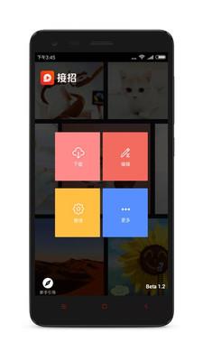 接招小视频剪辑免费版 v3.3.3安卓版 2
