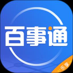 百事通官方正版