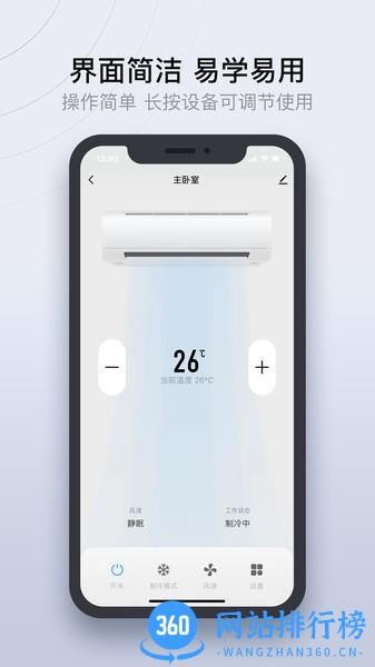 易庐全屋智能手机版 v1.0.1安卓版 2