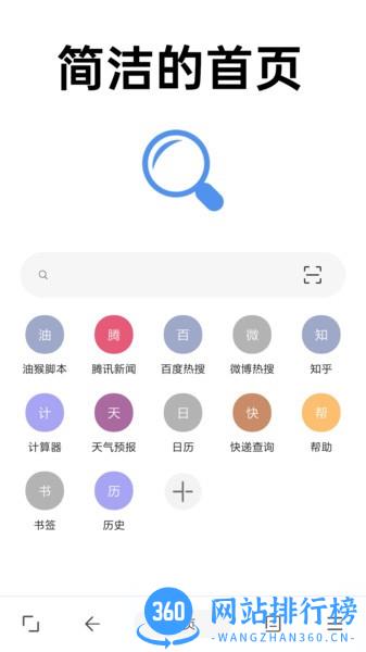 eie浏览器app