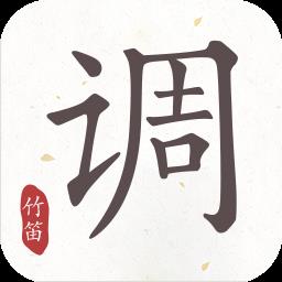 琵琶调音app