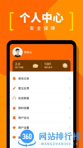 蚂蚁临工 v1.0.11 安卓版 2