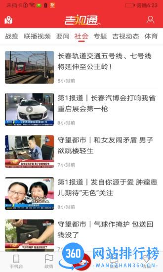 吉视通app电视版 v5.3.6安卓版 0