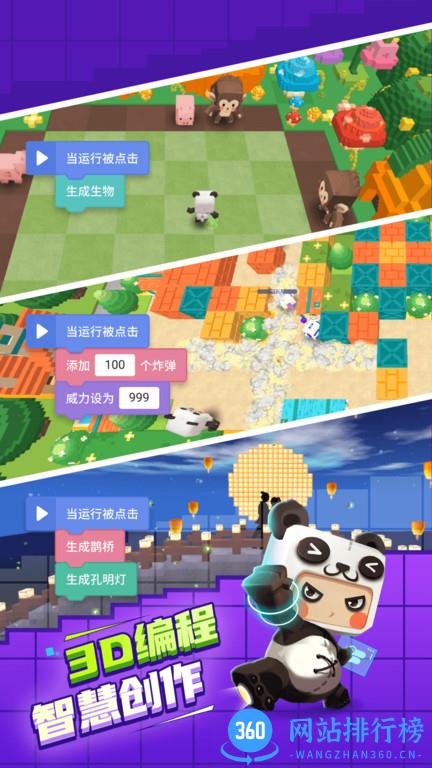 迷你世界迷你编程官方版 v5.5.102安卓版 1