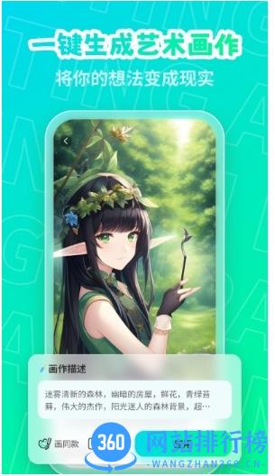 ai绘画画家app v1.1.4安卓版 0