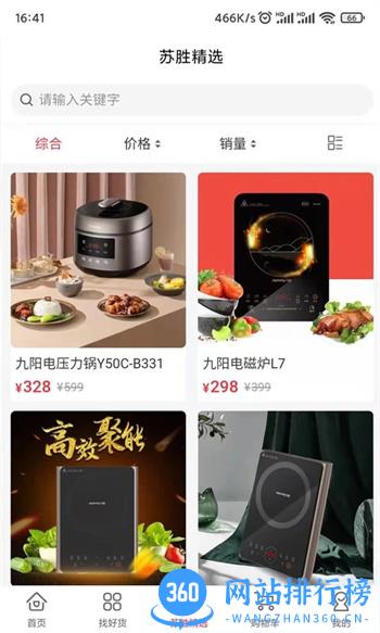 苏胜优选 v2.2.0官方安卓版本 0