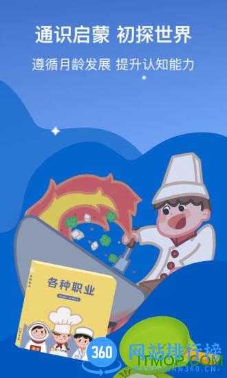 斑小马早教 v3.5.1安卓版 1