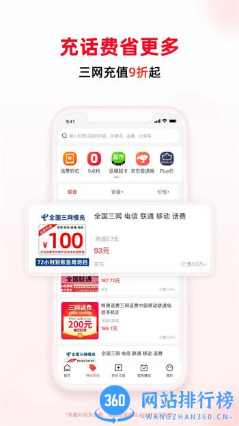 买什么都省 v3.5.9官方安卓版本 2