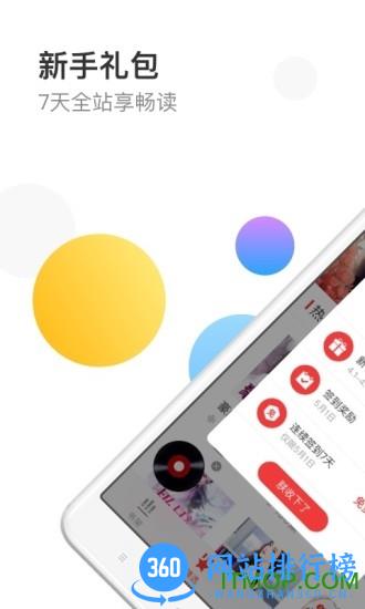 万读免费小说 v3.7.1安卓版 0