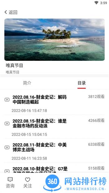 唯真财经 v1.3.1安卓最新版 1