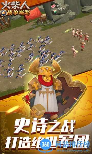 火柴人战争崛起 v1.1 安卓版 0