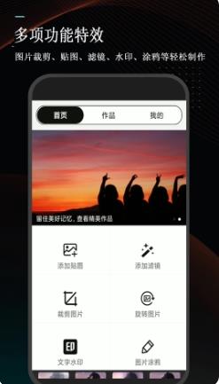 微商截图王 v23.07.07 官方安卓版本 3