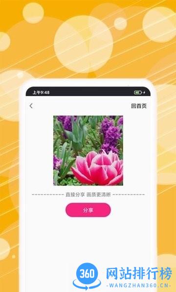 动图表情包制作免费版 v1.1.3安卓版 2