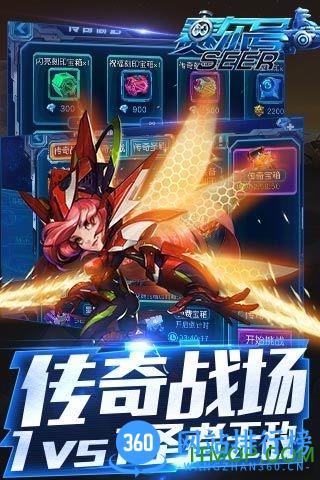 百度版赛尔号超级英雄游戏 v3.0.7 安卓版 0