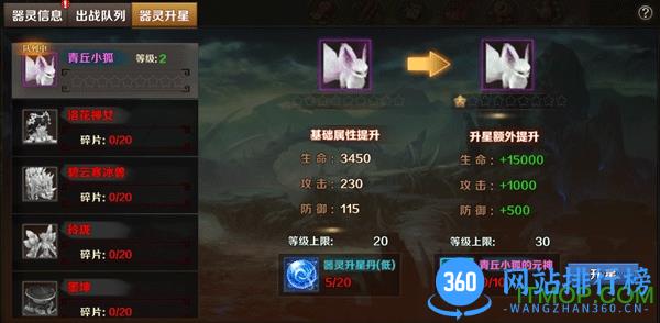 百度无极剑宗手游
