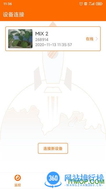 远程看护 v1.0.5安卓版 3