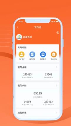 百事百灵 v1.0.4 官方安卓版本 3