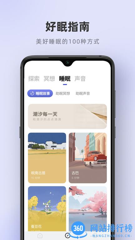 潮汐番茄钟 v3.44.0安卓版 2