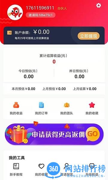 省钱鱼软件 v3.3.2安卓版 1