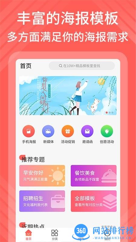 影感海报制作官方版 v1.1.1安卓版 2