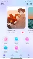彩椒派对 v10.0.12 官方安卓版本 4