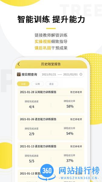 盼盼树app下载