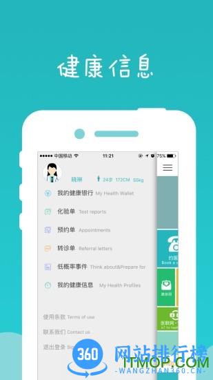 健康东莞手机客户端 v2.09.2安卓版 3