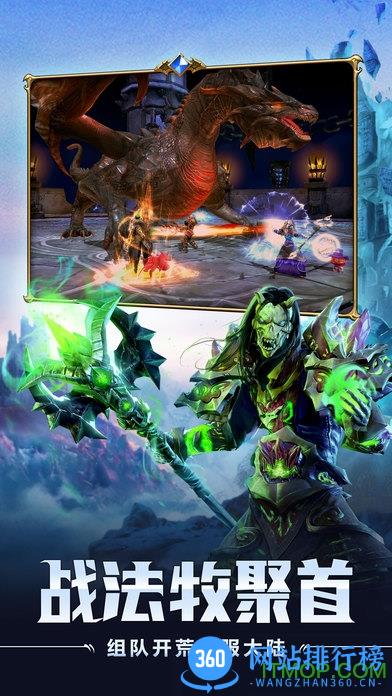 魔龙世界无限资源破解版 v1.4.0 安卓版 1