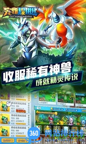 宠物超进化果盘版 v1.2.01 安卓版 2