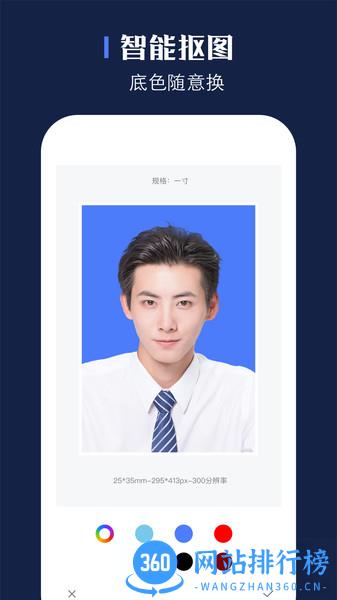 贝格证件照app v2.8安卓版 1