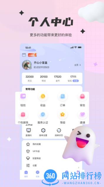 To语音 v2.0.5官方安卓版本 0