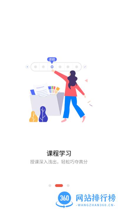 众学法考 v2.5.1安卓版 1