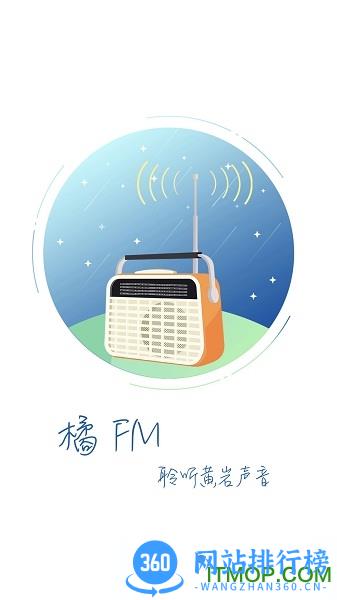 台州橘传媒官方版 v1.3.4安卓版 3