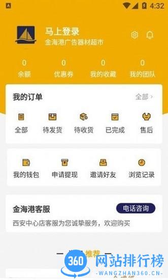 金海港app