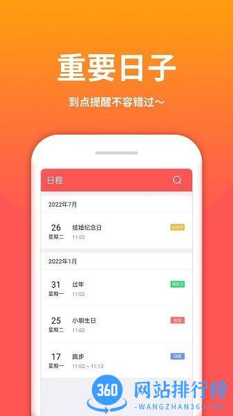 云犀老黄历最新版 v1.4.5安卓最新版 3
