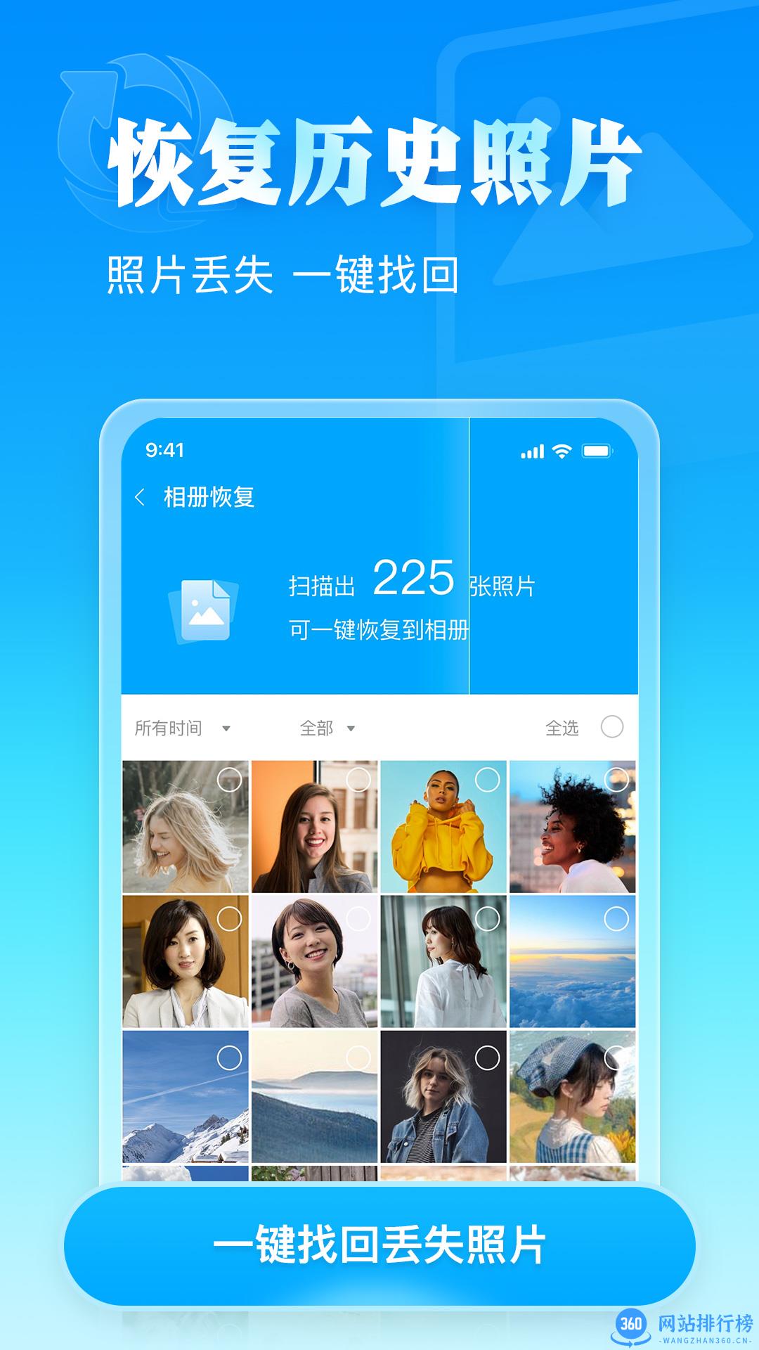 相册大师手机版 v2.3.8安卓版 1