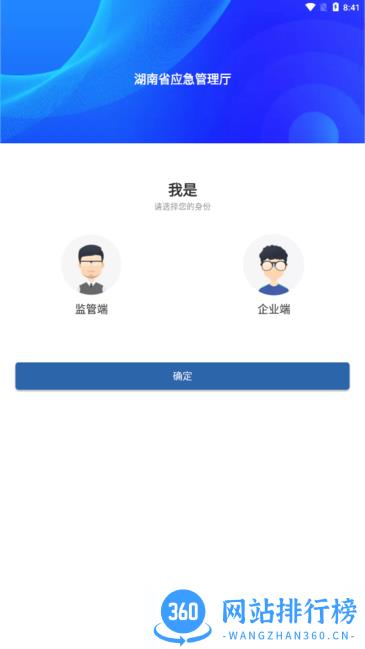 湖南应急学法考法官方平台 v1.1.0安卓版 3