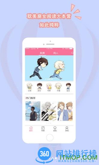 书耽小说app v2.5.7安卓版 3
