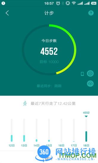 S365健步行app