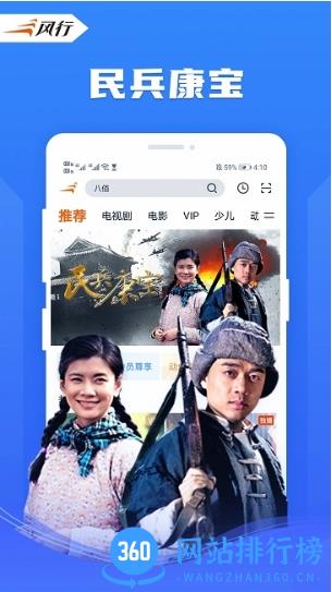 2023风行视频 v4.4.2.15官方安卓最新版 0