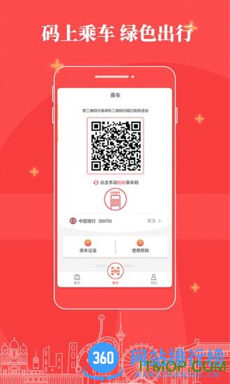 天津地铁扫码乘车 v2.6.7 安卓版 1