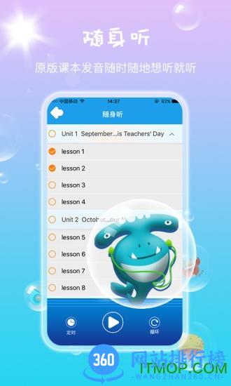 金太阳同步学小学英语北京版 v5.3.0安卓版 2