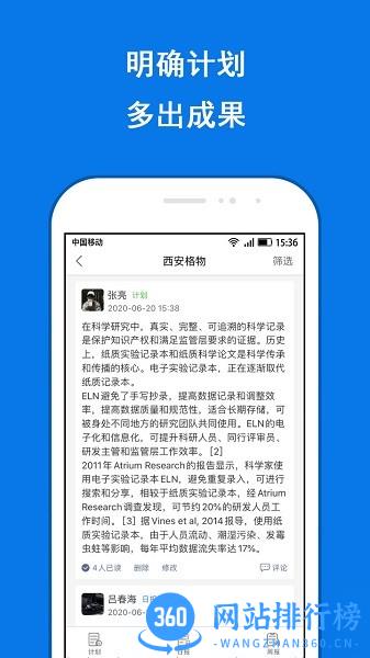 LABManagement(实验室助手) v3.4.8安卓版 0