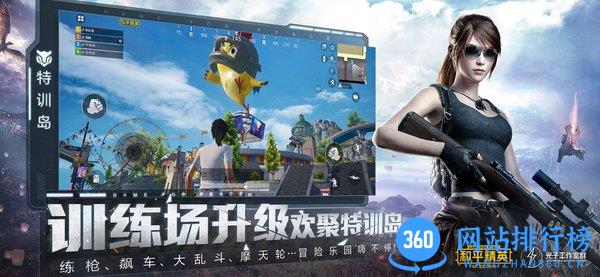 和平精英四圣降临模式 v1.11.13 安卓版 0