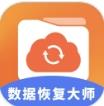 数据恢复大师