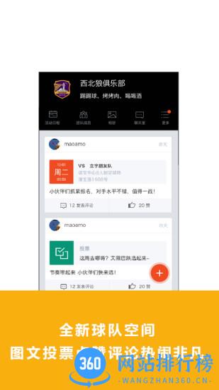斑马邦足球直播 v4.9.6安卓版 2