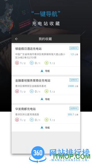 车库电桩软件 v2.6.31安卓版 0