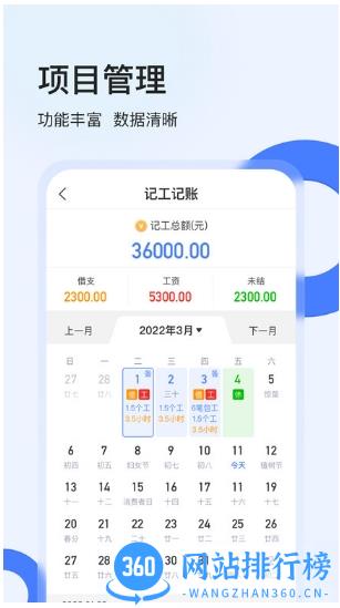 鱼泡工地考勤app官方版 v2.5.1安卓版 2