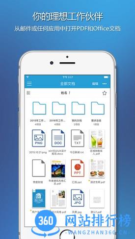 FoxitReader福昕PDF阅读器 v9.6.31011安卓版 0